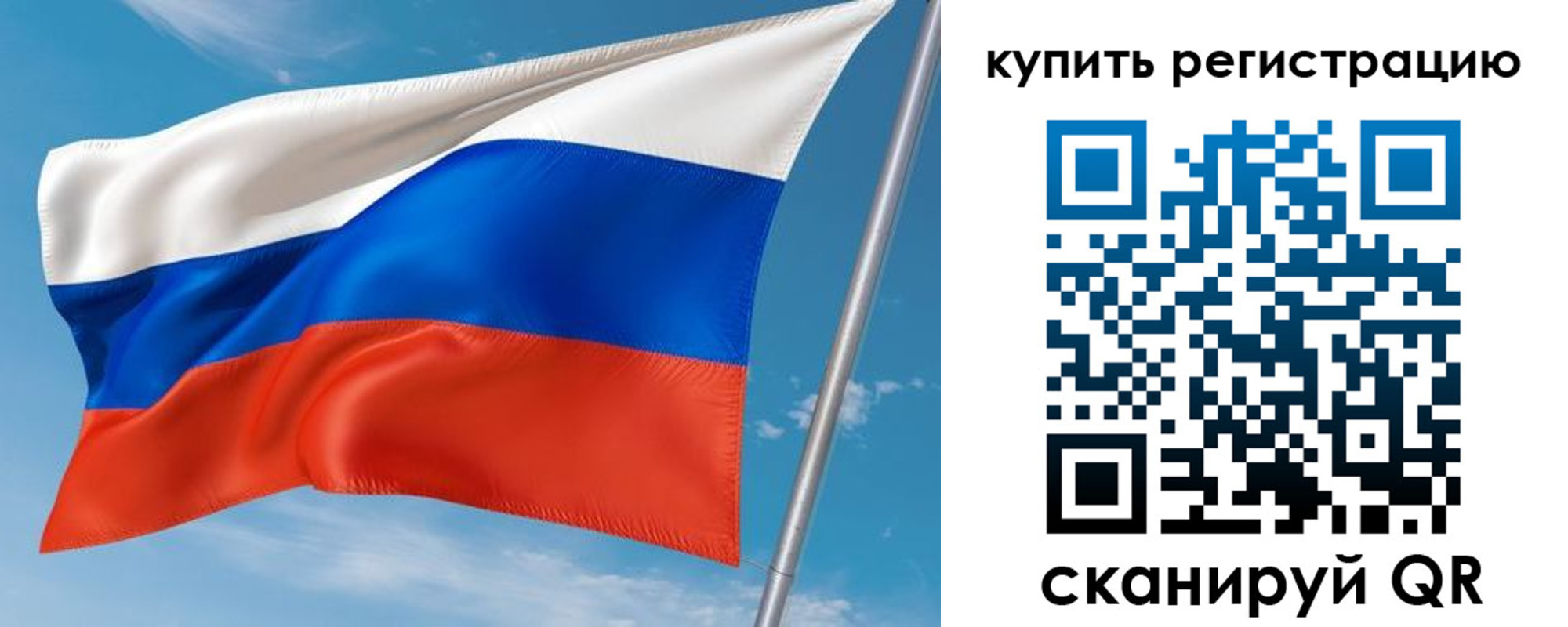 временная прописка в Карталах