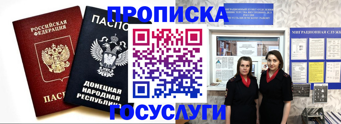 временная регистрация в Карталах