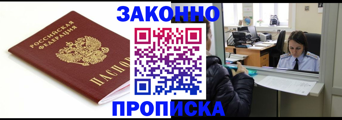 временная регистрация собственник в Карталах
