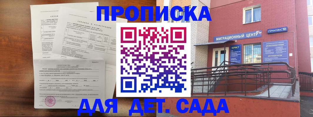 временная регистрация законно в Карталах